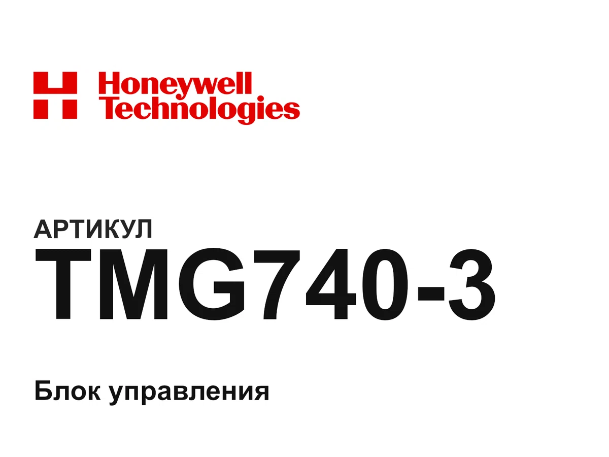 TMG7403 Honeywell