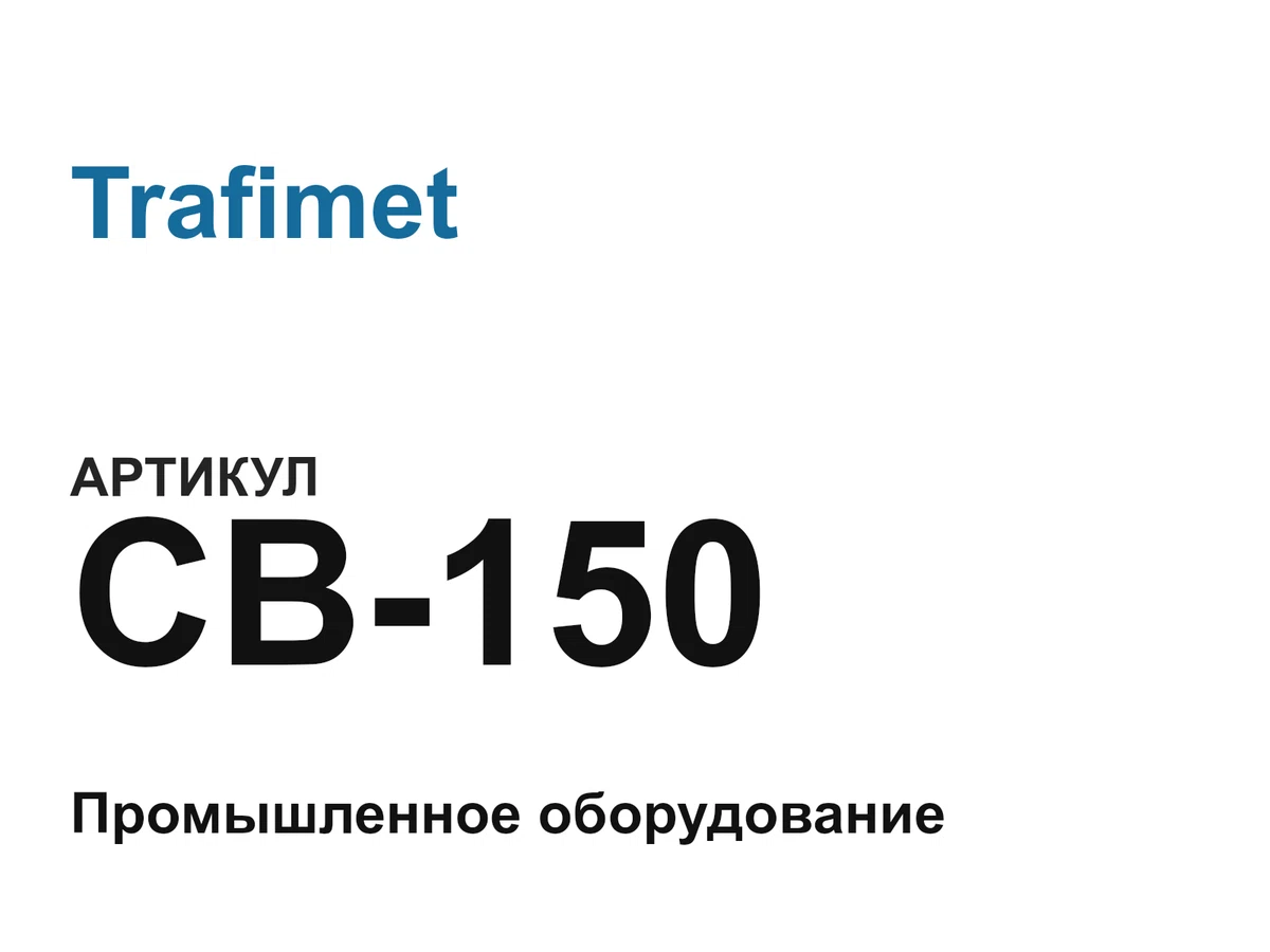 CB150 Trafimet