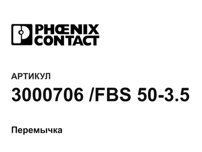 3000706FBS5035 Phoenix Contact