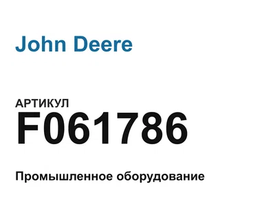 F061786 John Deere