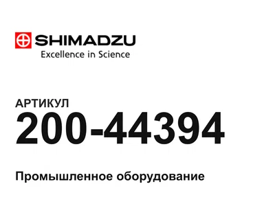 20044394 Shimadzu