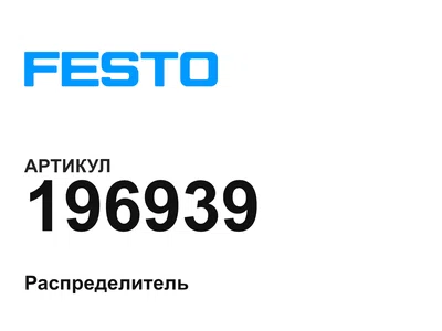 196939 FESTO