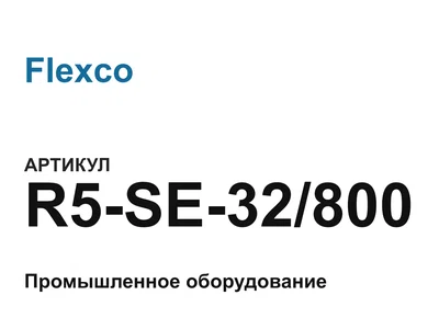 R5SE32800 Flexco