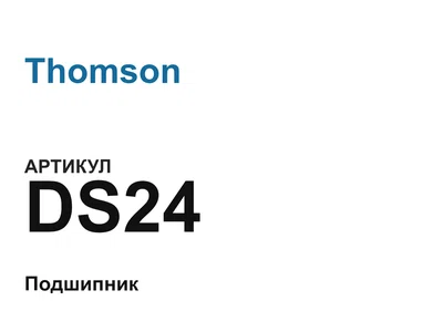 DS24 Thomson