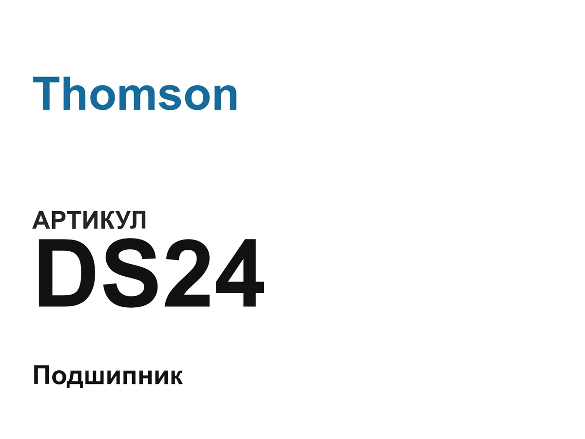 DS24 Thomson
