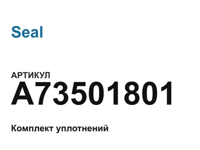 A73501801 Seal