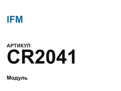 CR2041 IFM