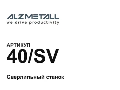 40SV ALZMETALL