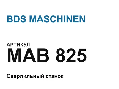 MAB825 BDS MASCHINEN
