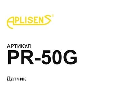 PR50G Aplisens
