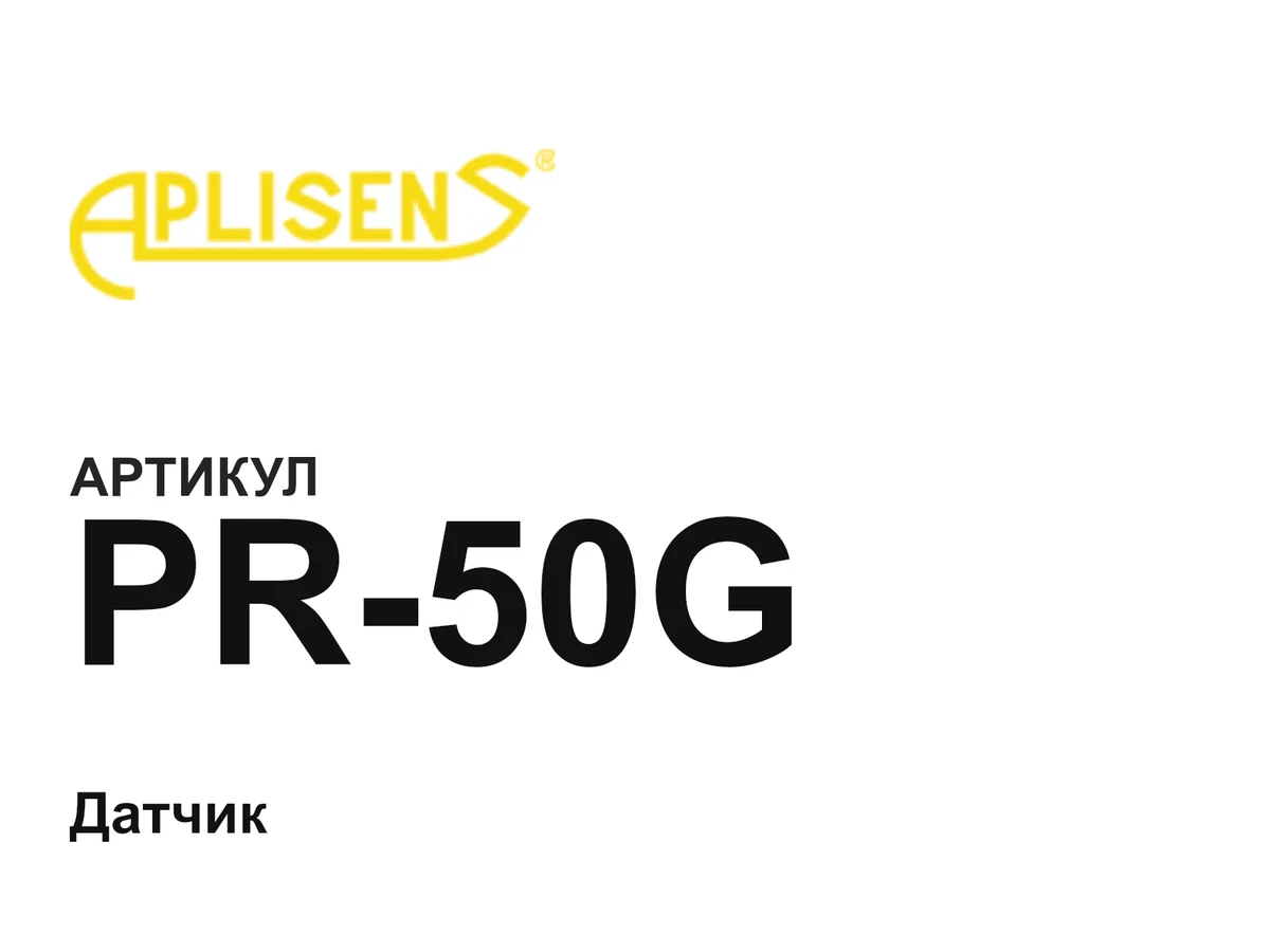 PR50G Aplisens