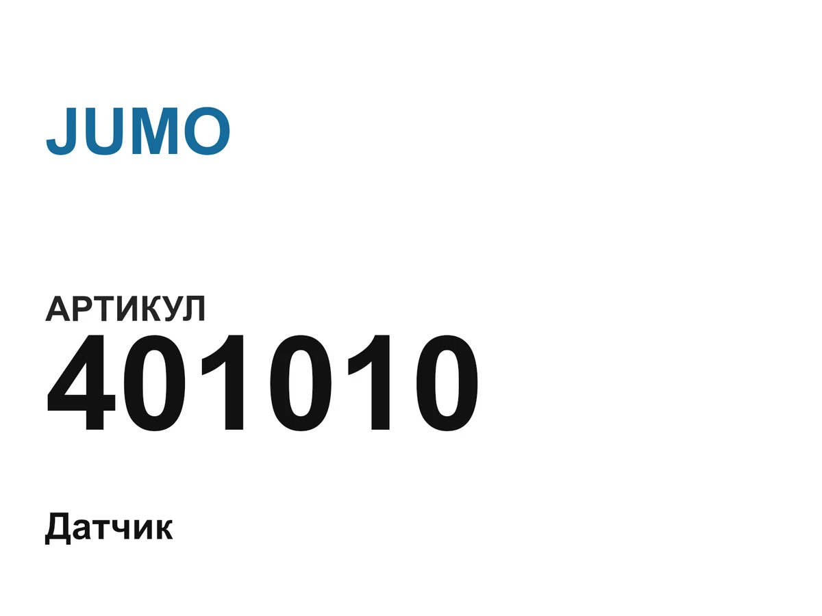 401010 JUMO