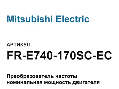 FRE740170SCEC Mitsubishi Electric