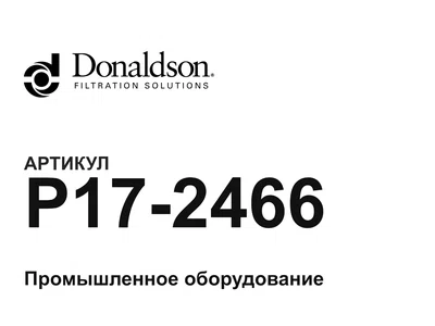 P172466 Donaldson