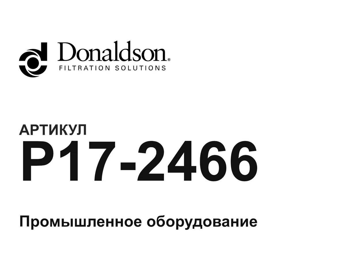 P172466 Donaldson