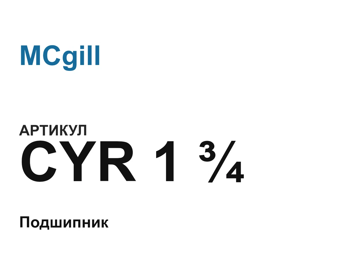 CYR134 MCgill