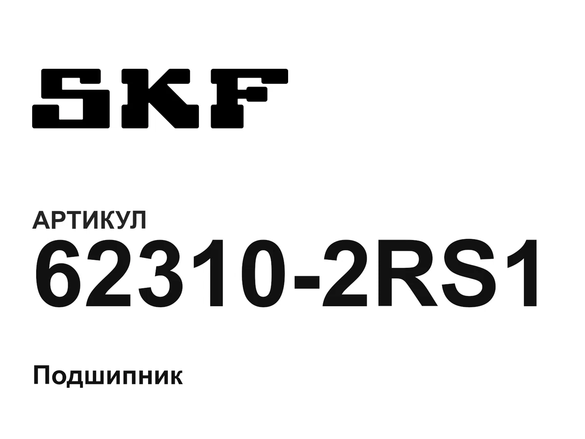 623102RS1 SKF