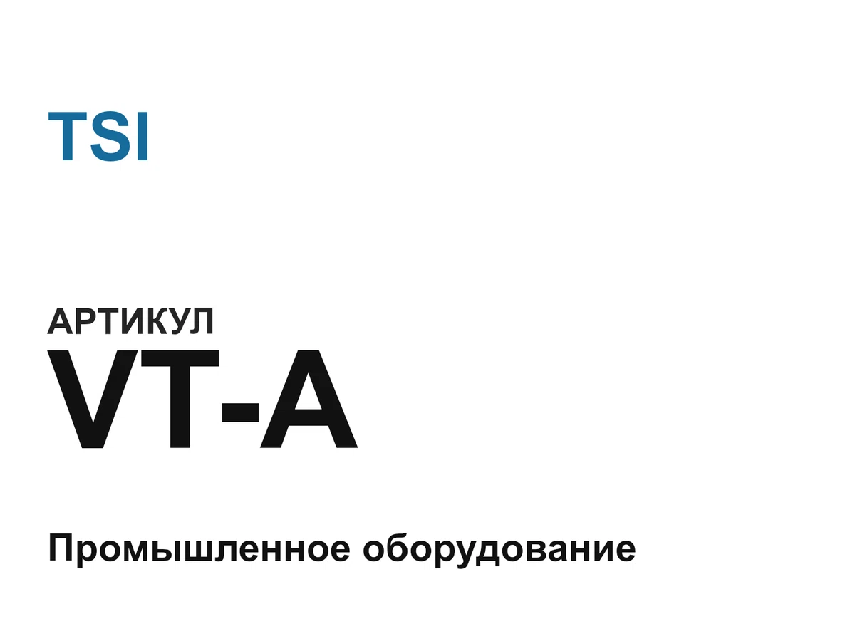 VTA TSI
