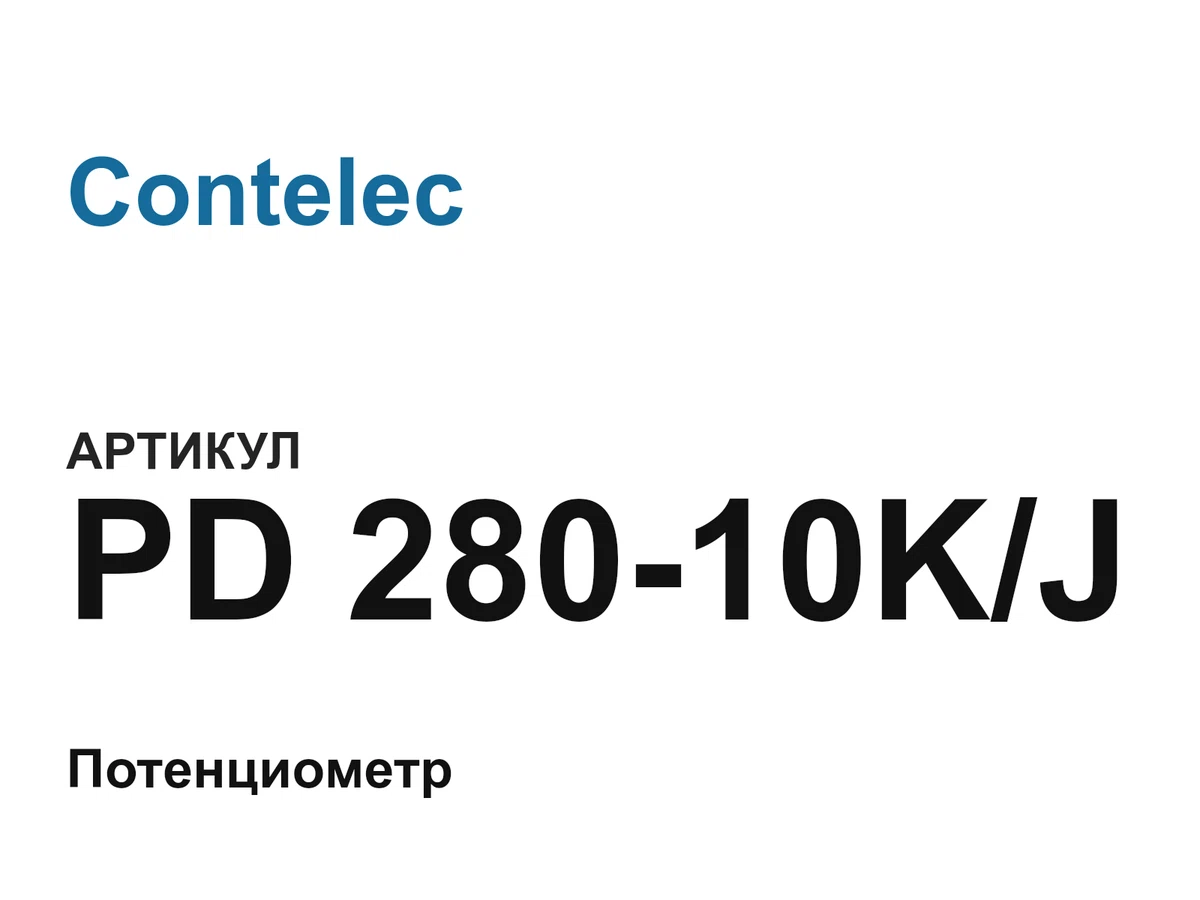 PD28010KJ Contelec