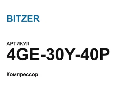 4GE30Y40P BITZER