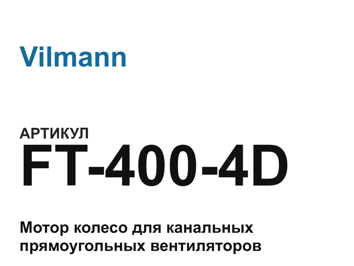 FT4004D Vilmann