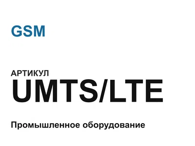 UMTSLTE GSM