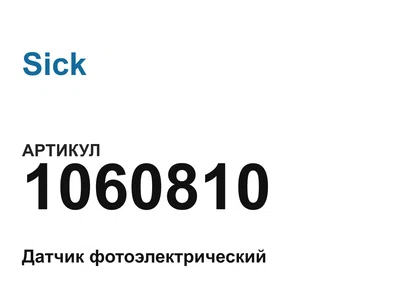 1060810 Sick
