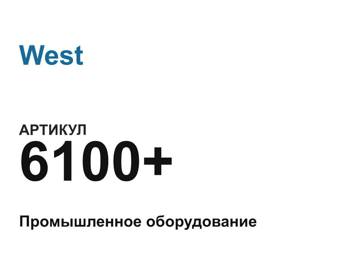 6100 West