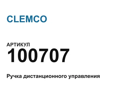 100707 CLEMCO