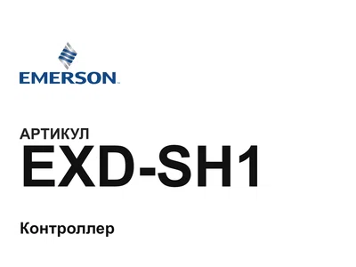 EXDSH1 Emerson