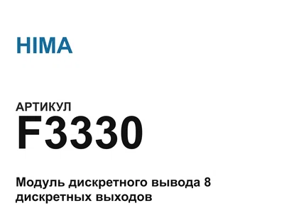 F3330 HIMA