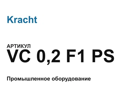 VC02F1PS Kracht