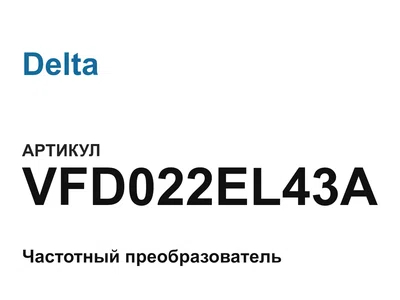 VFD022EL43A Delta