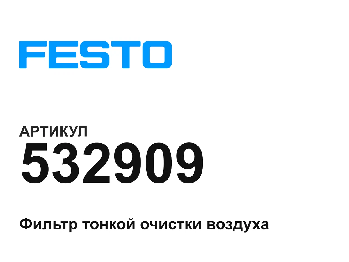 532909 FESTO