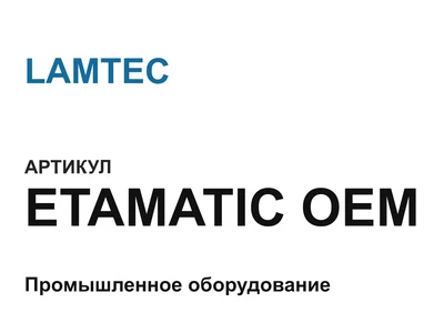 ETAMATICOEM LAMTEC