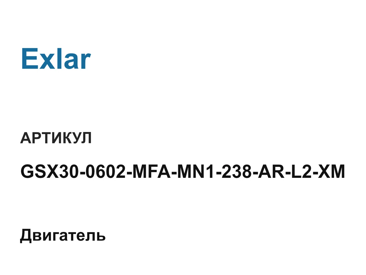 GSX300602MFAMN1238ARL2XM Exlar