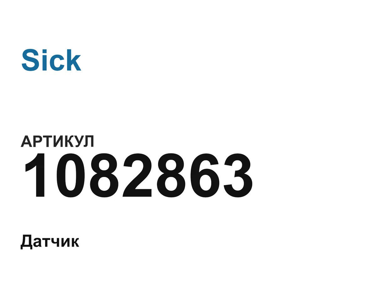 1082863 Sick