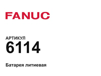 6114 FANUC
