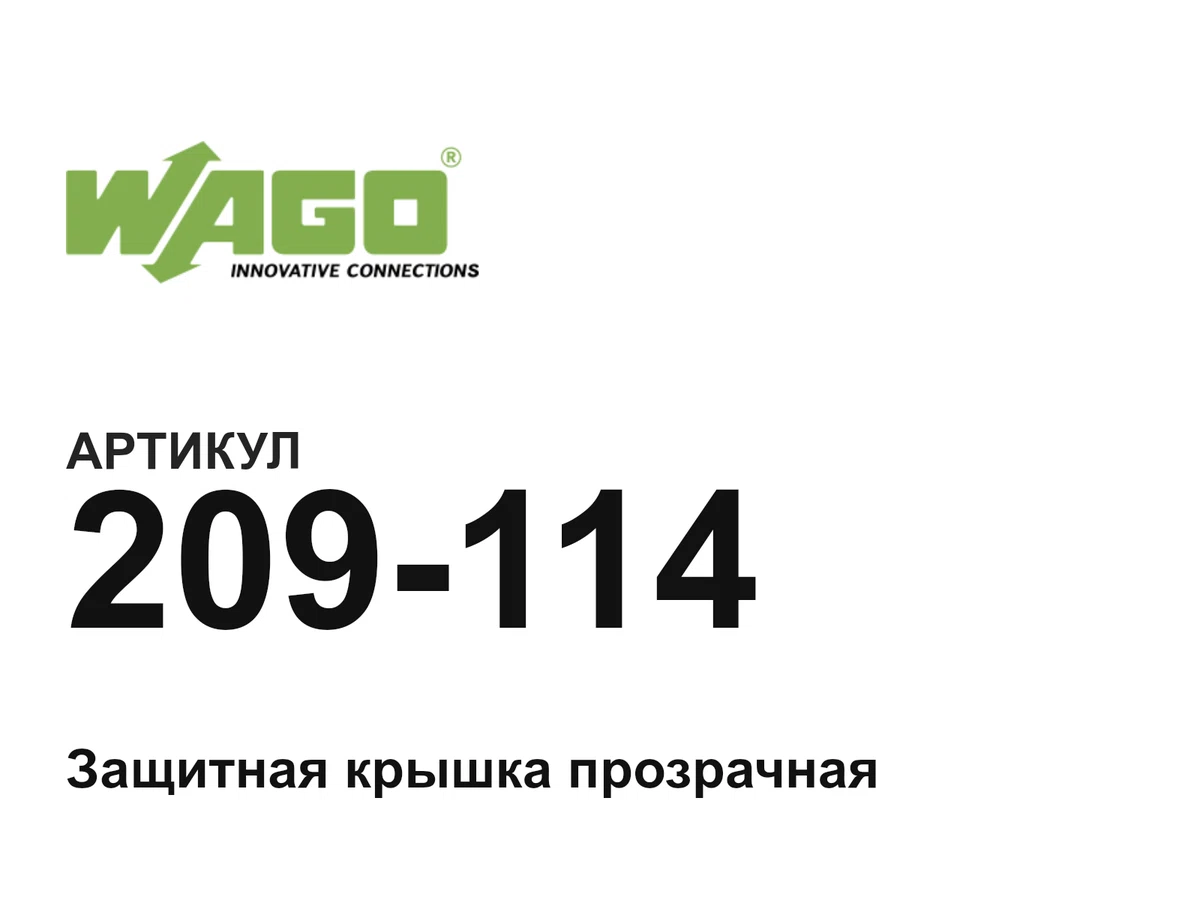 209114 Wago