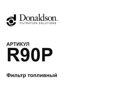 R90P Donaldson
