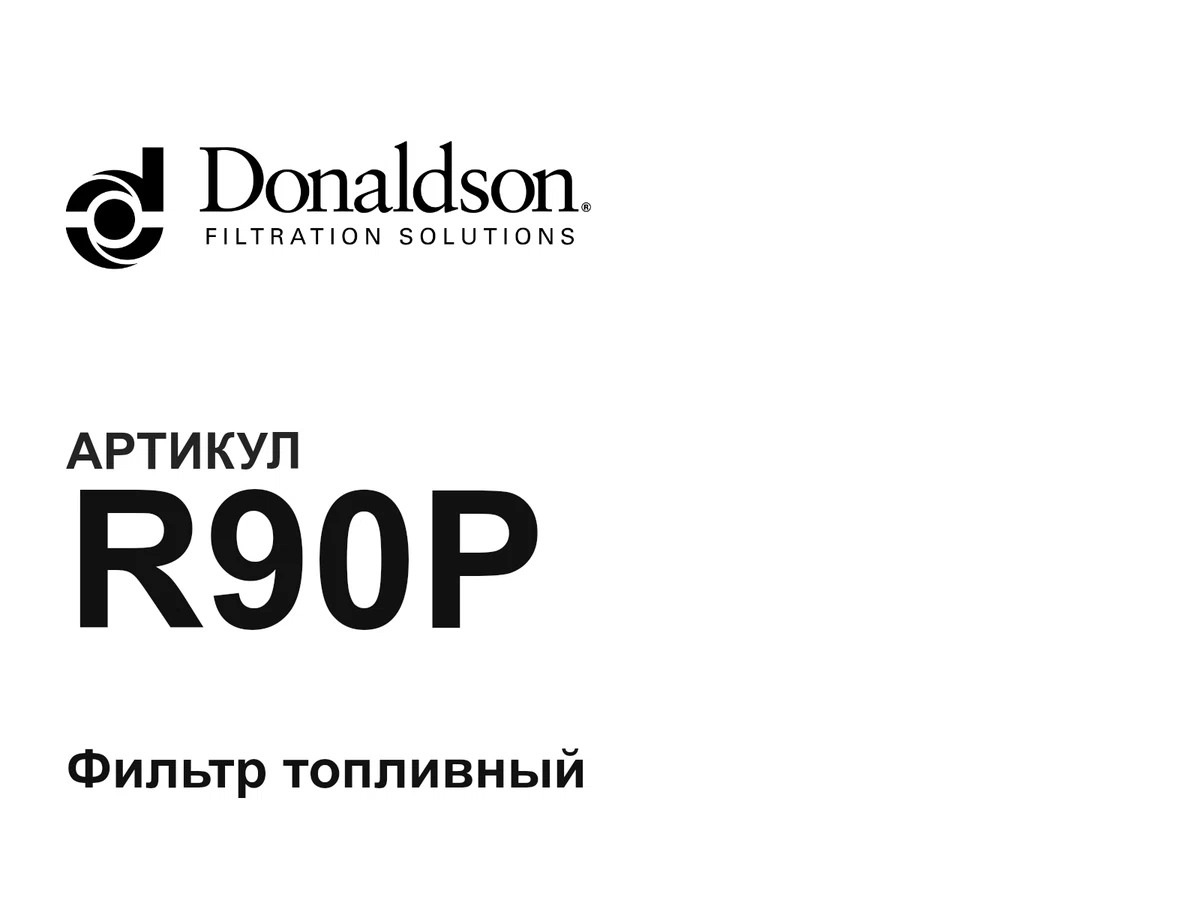 R90P Donaldson