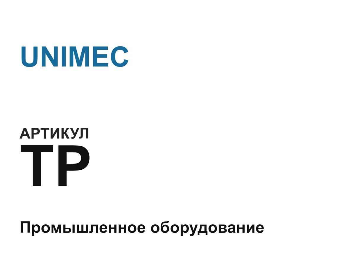 TP UNIMEC