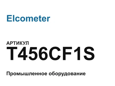 T456CF1S Elcometer