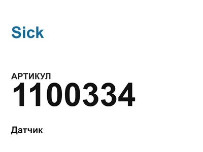 1100334 Sick