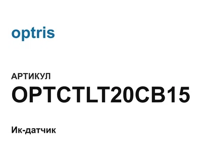 OPTCTLT20CB15 optris