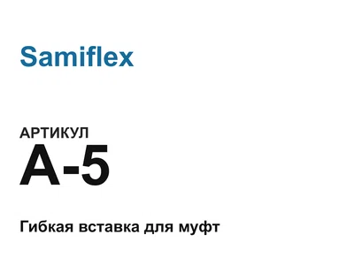A5 Samiflex