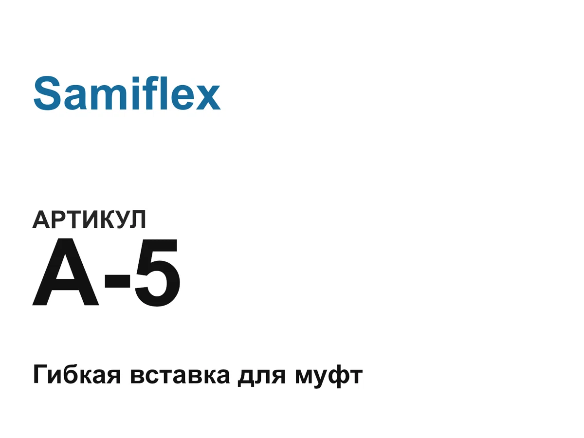 A5 Samiflex