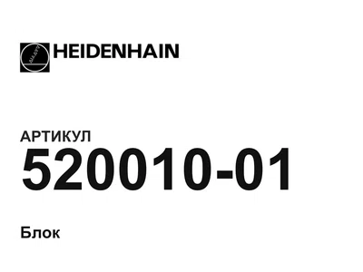 52001001 Heidenhain