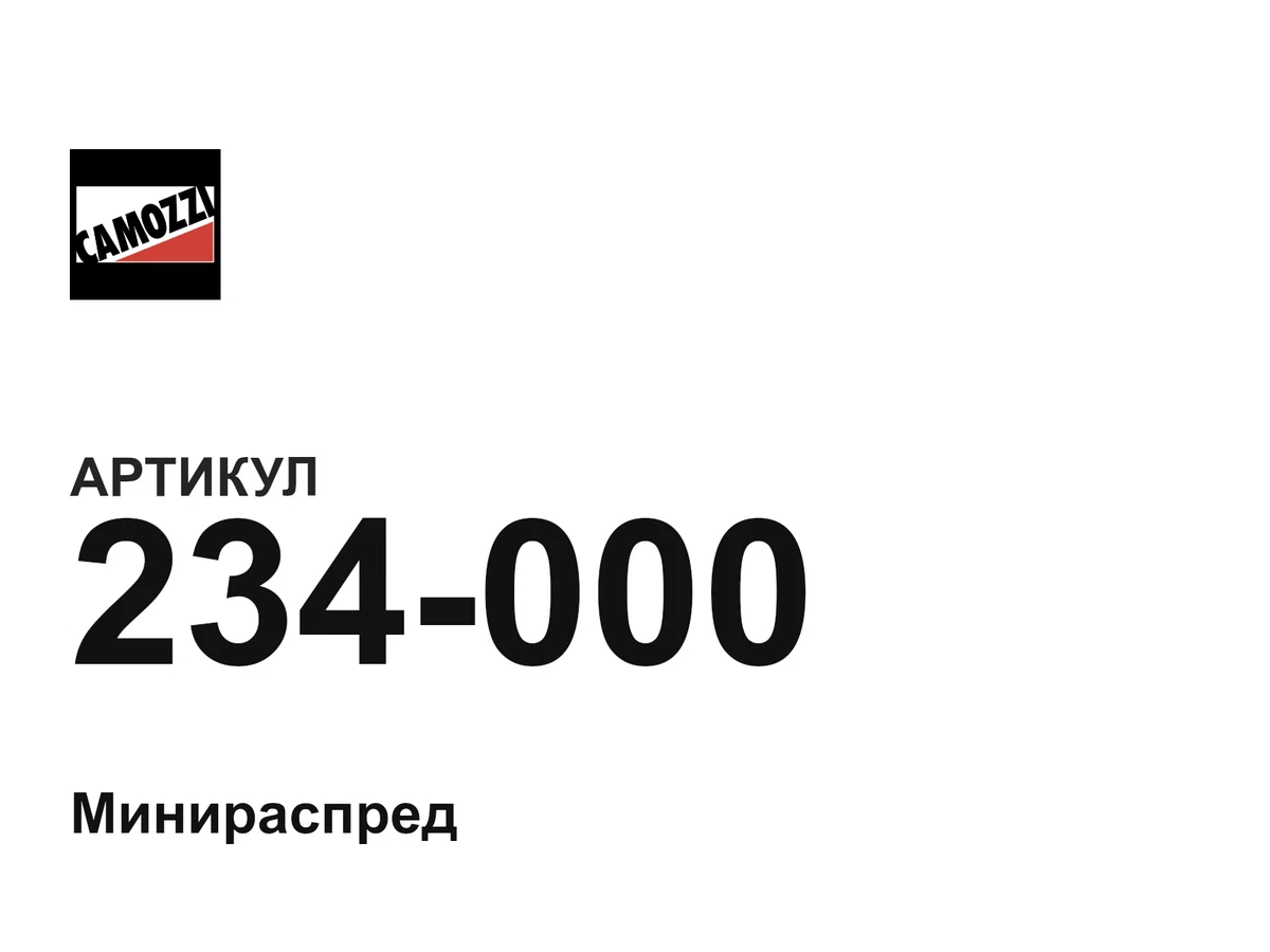 234000 Camozzi