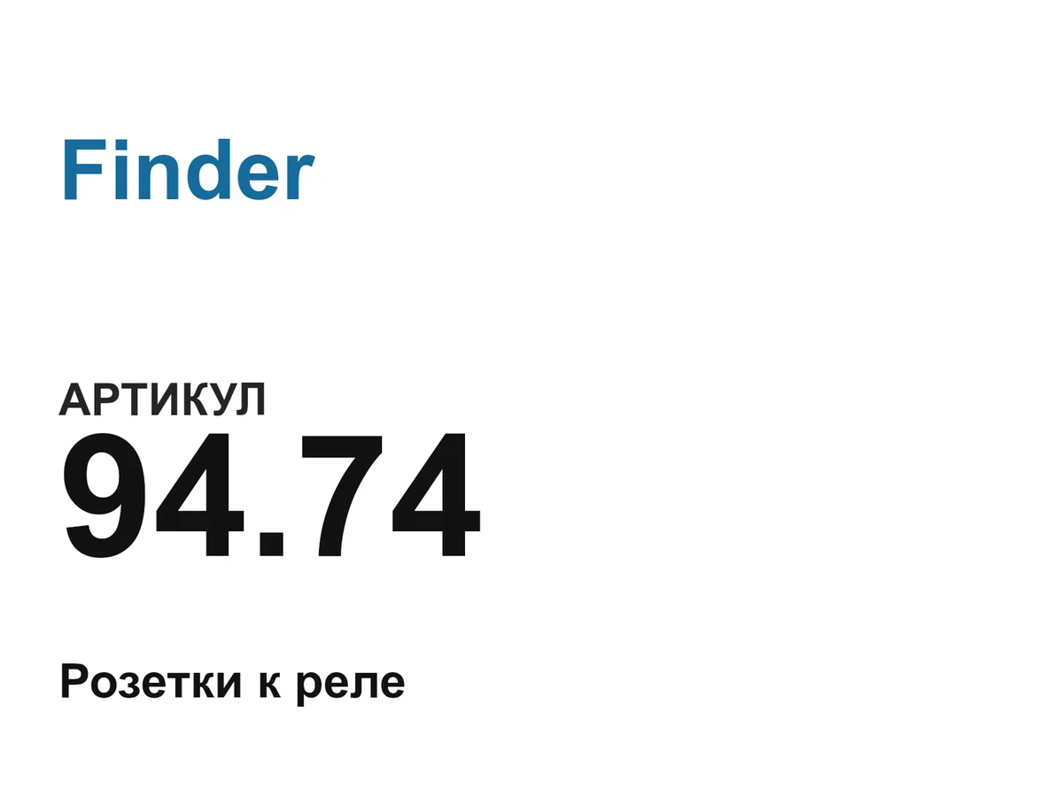 9474 Finder